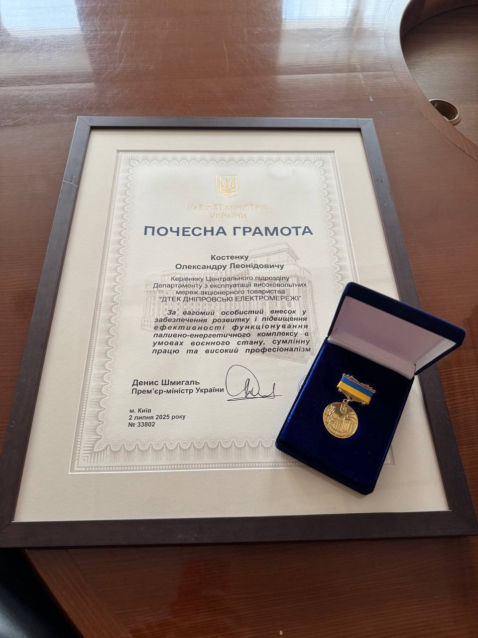 Кабмин и Минэнергетики наградили работников ДТЭК