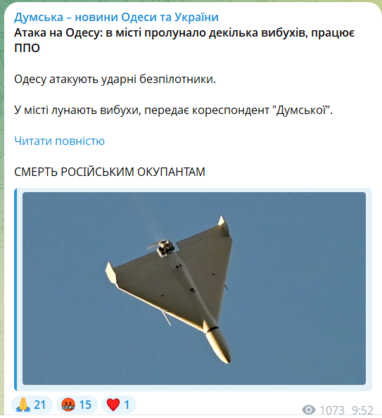 Окупанти атакували Одесу дронами: пошкоджено цивільну інфраструктуру, постраждали дев'ять людей. Фото і відео