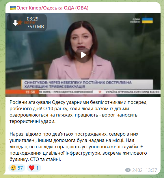 Окупанти атакували Одесу дронами: пошкоджено цивільну інфраструктуру, постраждали дев'ять людей. Фото і відео