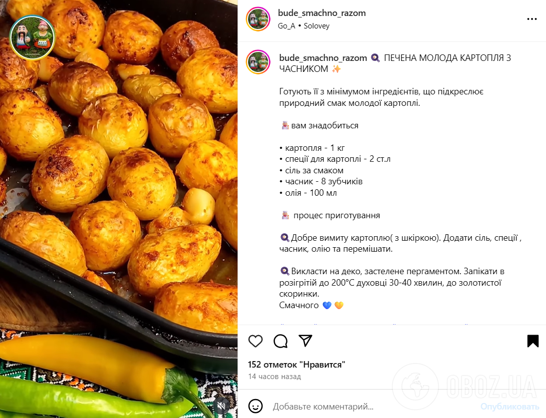 Найпростіший рецепт запеченої молодої картоплі: краща за відварену