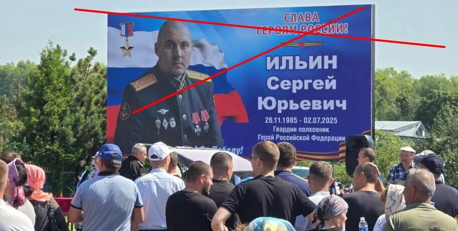 Сергей Ильин ликвидирован