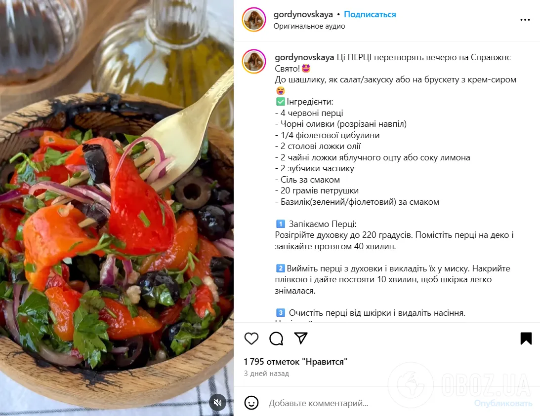 К шашлыку, бутербродам или как салат: рецепт пикантной закуски из запеченного болгарского перца