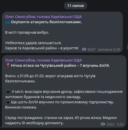 Атака РФ на Чугуїв