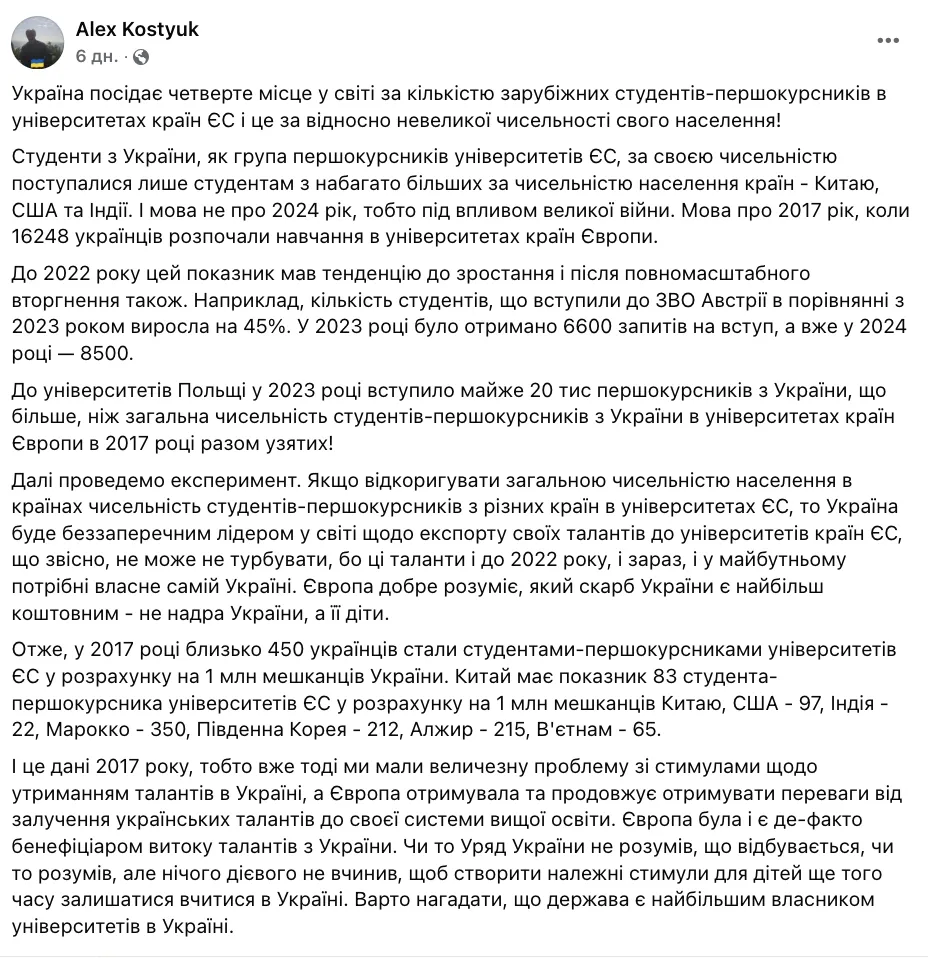 ''Европа хорошо понимает, что самое ценное сокровище Украины – не недра, а дети'': профессор предупредил власть о возможной катастрофе