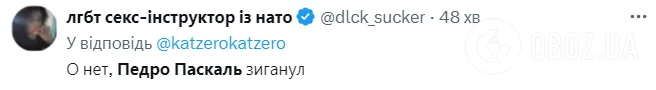 "Педро Паскаль не здогадується, що помер для українців": секс-символ зробив необережну заяву про російську культуру і став посміховиськом