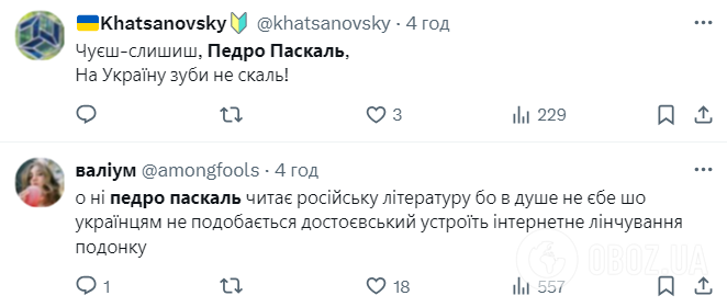 "Педро Паскаль не здогадується, що помер для українців": секс-символ зробив необережну заяву про російську культуру і став посміховиськом