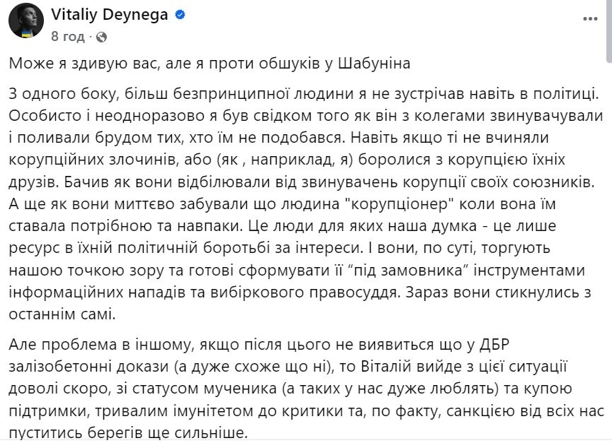 "Нельзя паразитировать на ВСУ": как отреагировали на дело Шабунина военные и юристы