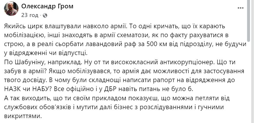 "Нельзя паразитировать на ВСУ": как отреагировали на дело Шабунина военные и юристы