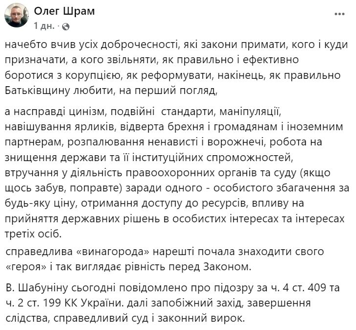 "Нельзя паразитировать на ВСУ": как отреагировали на дело Шабунина военные и юристы