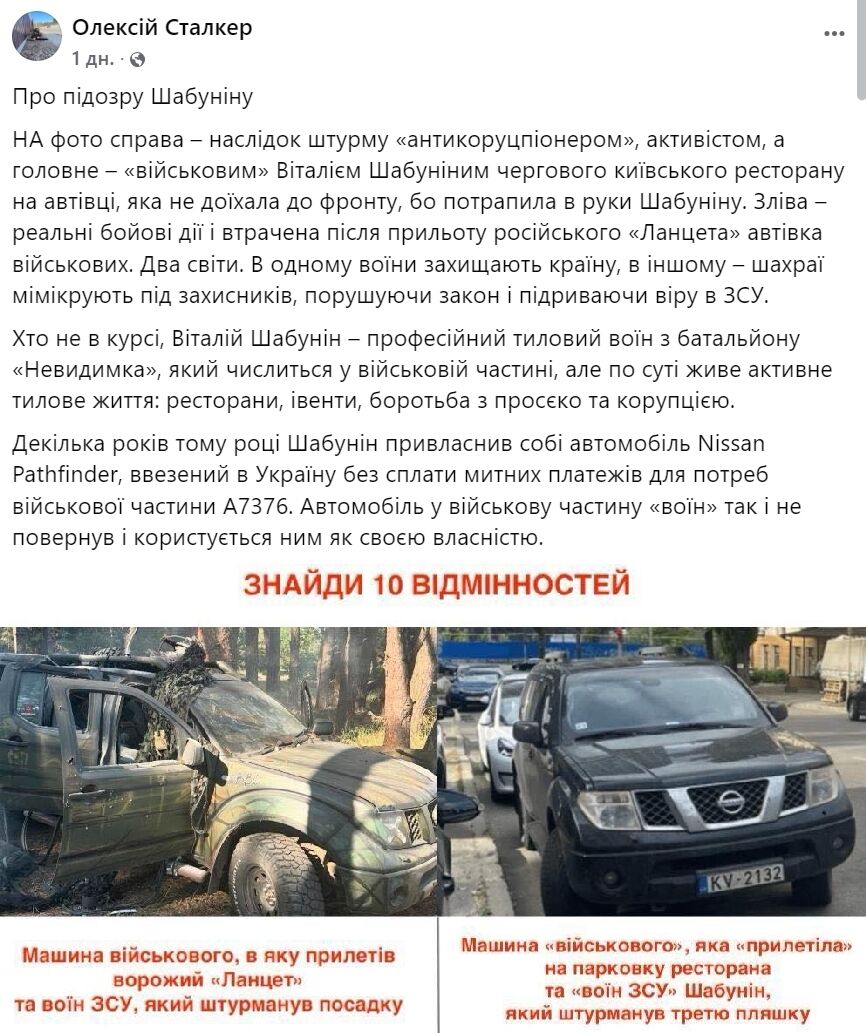 "Нельзя паразитировать на ВСУ": как отреагировали на дело Шабунина военные и юристы