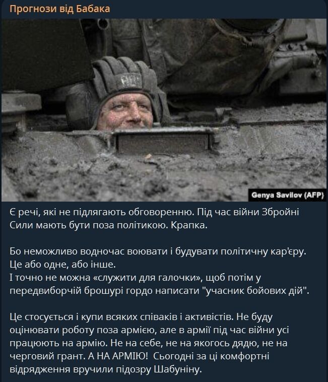 "Нельзя паразитировать на ВСУ": как отреагировали на дело Шабунина военные и юристы