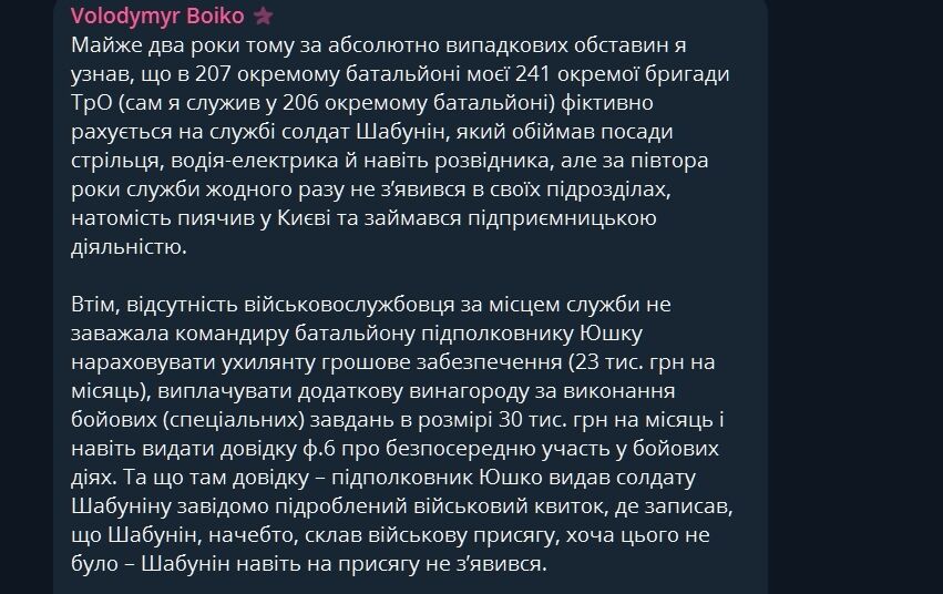"Нельзя паразитировать на ВСУ": как отреагировали на дело Шабунина военные и юристы