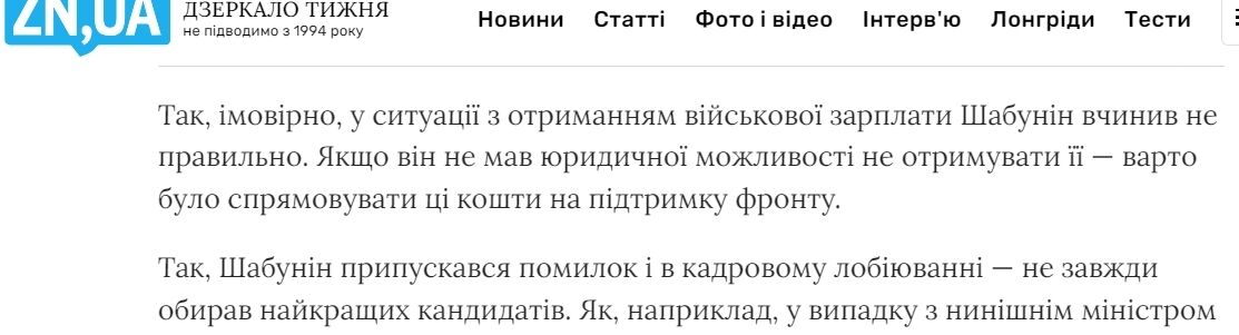 "Нельзя паразитировать на ВСУ": как отреагировали на дело Шабунина военные и юристы