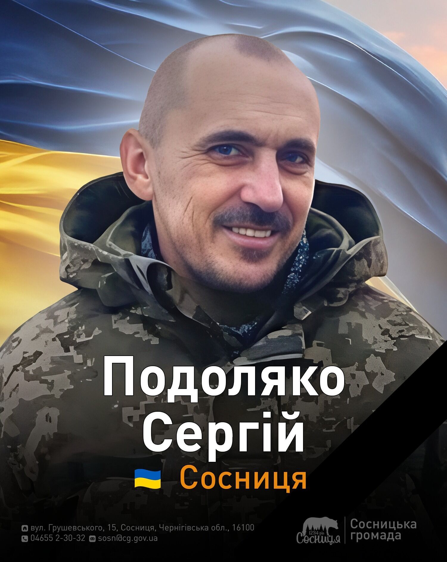 Отдал жизнь за Украину: во время выполнения боевой задачи погиб стрелок-санитар из Черниговщины. Фото