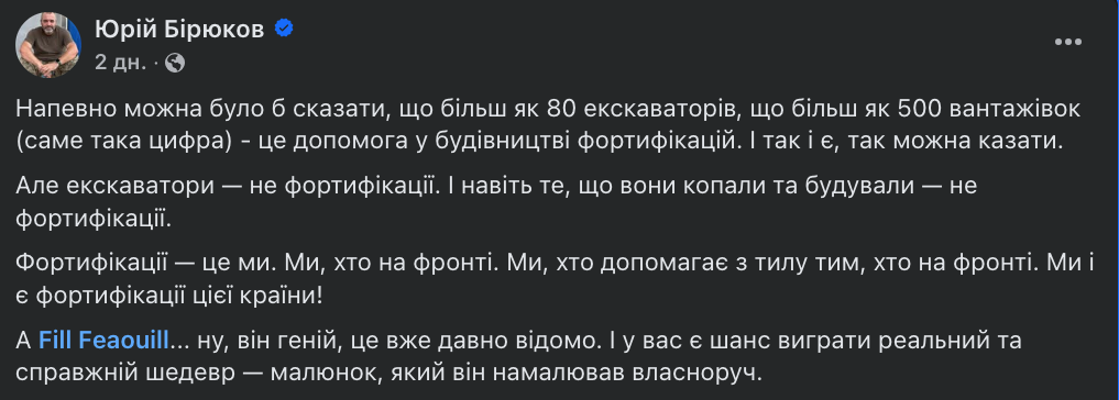 "Мы и есть фортификации": Порошенко поддержал акцию волонтеров. Фото