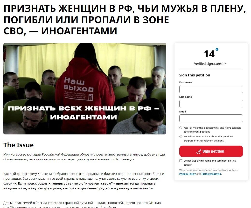 "Москва карає тих, хто не боїться говорити": у Росії до списку "іноагентів" внесли громадську ініціативу, яка сприяла обміну військовополоненими