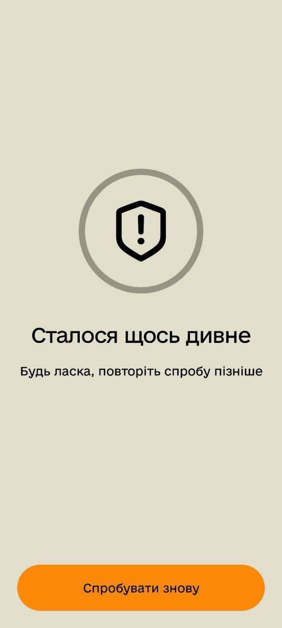 В сети сообщили о сбое в "Резерв+": что известно
