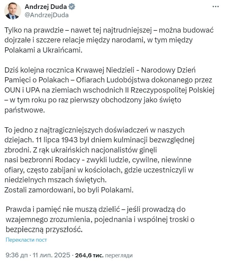 Дуда і Навроцький у річницю подій Волині не втримались від провокативних заяв: що сказали