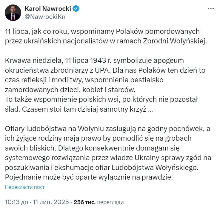 Дуда і Навроцький у річницю подій Волині не втримались від провокативних заяв: що сказали