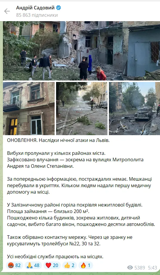 Російські війська завдали ударів по Львову: пошкоджено житлові будинки, дитячий садок і десятки авто. Фото