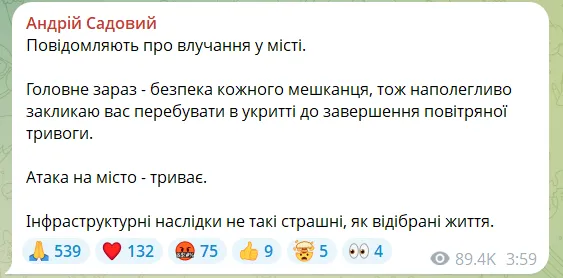 Російські війська завдали ударів по Львову: пошкоджено житлові будинки, дитячий садок і десятки авто. Фото