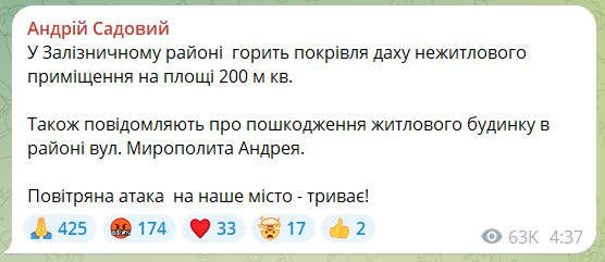 Під основним ударом були Львів, Луцьк, Харків і Чернівці: Росія атакувала Україну дронами й ракетами, є загиблі. Фото, відео та всі подробиці