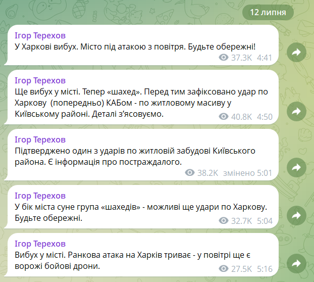 Під основним ударом були Львів, Луцьк, Харків і Чернівці: Росія атакувала Україну дронами й ракетами, є загиблі. Фото, відео та всі подробиці