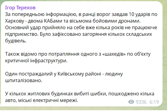 Під основним ударом були Львів, Луцьк, Харків і Чернівці: Росія атакувала Україну дронами й ракетами, є загиблі. Фото, відео та всі подробиці
