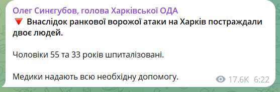 Били КАБами і дронами: внаслідок ворожої атаки на Харків постраждали троє людей. Фото і відео