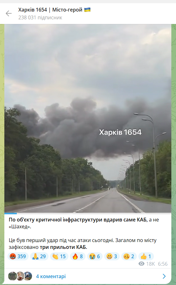 Били КАБами і дронами: внаслідок ворожої атаки на Харків постраждали троє людей. Фото і відео