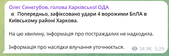 Били КАБами і дронами: внаслідок ворожої атаки на Харків постраждали троє людей. Фото і відео