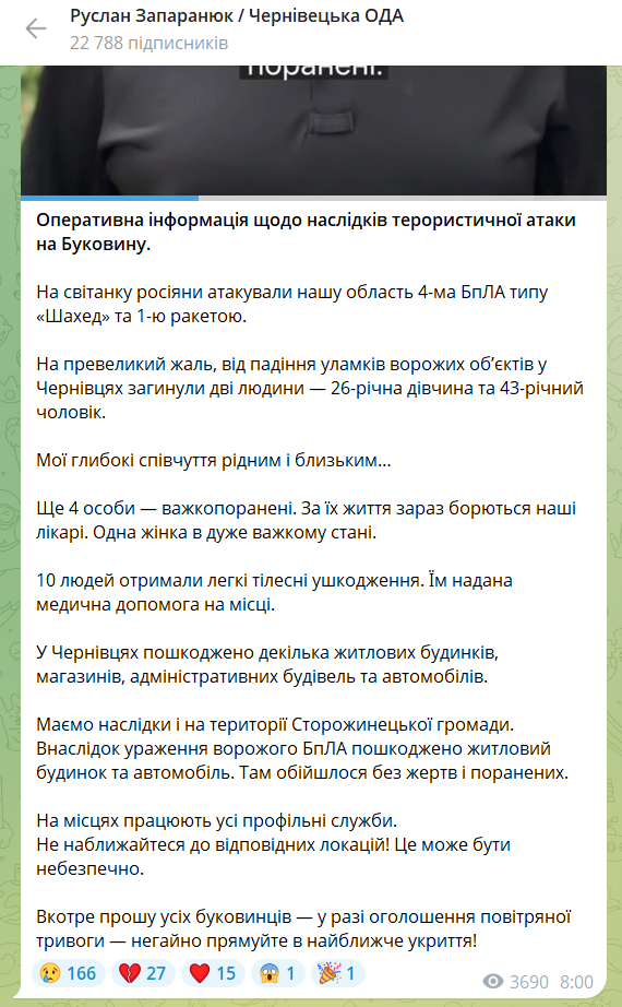 Під основним ударом були Львів, Луцьк, Харків і Чернівці: Росія атакувала Україну дронами й ракетами, є загиблі. Фото, відео та всі подробиці