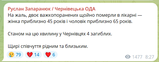 Під основним ударом були Львів, Луцьк, Харків і Чернівці: Росія атакувала Україну дронами й ракетами, є загиблі. Фото, відео та всі подробиці