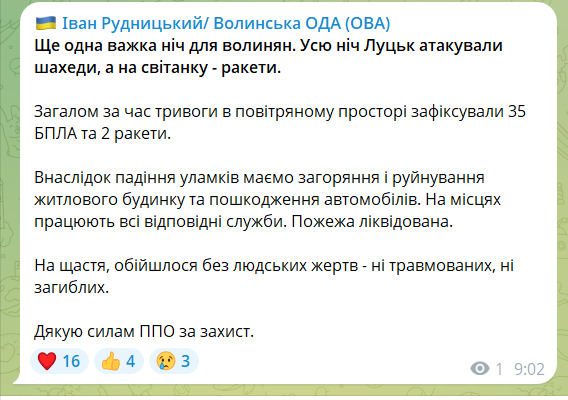 Оккупанты атаковали Луцк: уничтожен частный дом, горело авто. Фото и видео