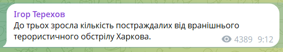 Били КАБами і дронами: внаслідок ворожої атаки на Харків постраждали троє людей. Фото і відео