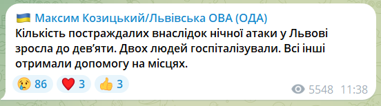 Российские войска нанесли удары по Львову: есть пострадавшие, повреждены жилые дома, детский сад и предприятия. Фото