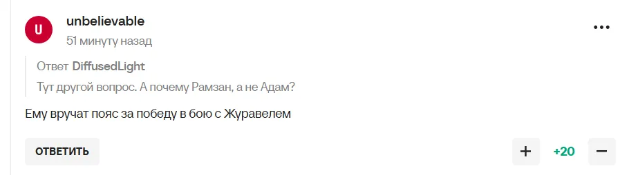 Рамзан Кадиров став посміховиськом після того, що сталося на турнірі ACA 189. Фотофакт dqkiqxrikdittzrz
