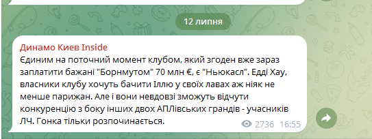 Назван клуб, который прямо сейчас готов купить украинского футболиста за 70 млн евро