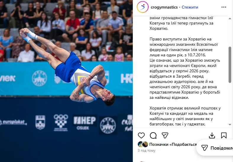 Знаменитого гімнаста "страшно" покарали за відмову від громадянства України і втечу з країни
