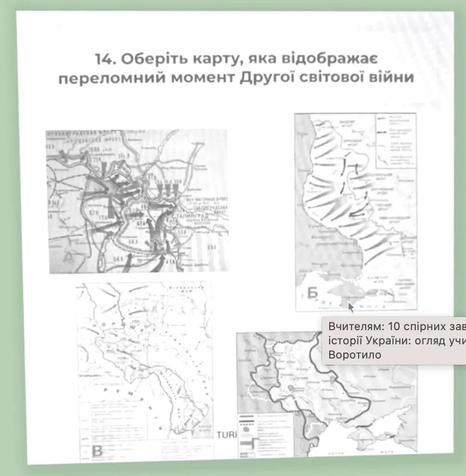 ''Чому в 2025 році ми обговорюємо ''рятівну'' роль Росії у Другій світовій війні?'' Вчителька назвала 10 суперечливих завдань на НМТ з історії України