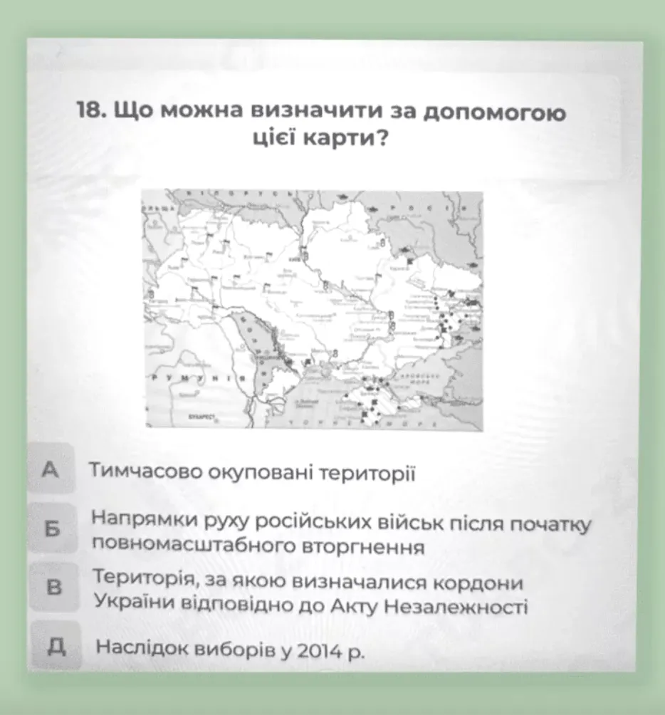 ''Чому в 2025 році ми обговорюємо ''рятівну'' роль Росії у Другій світовій війні?'' Вчителька назвала 10 суперечливих завдань на НМТ з історії України