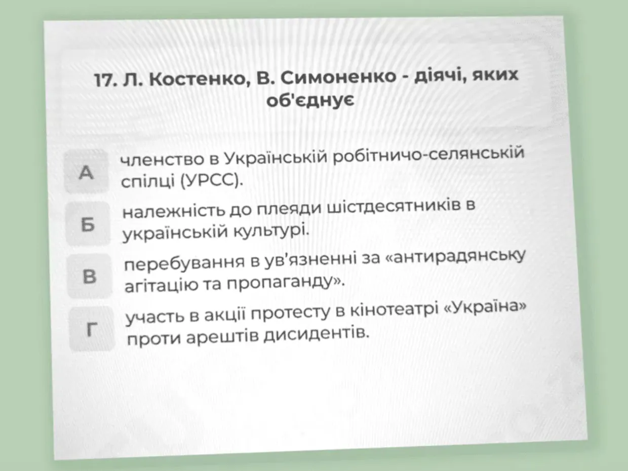 ''Чому в 2025 році ми обговорюємо ''рятівну'' роль Росії у Другій світовій війні?'' Вчителька назвала 10 суперечливих завдань на НМТ з історії України