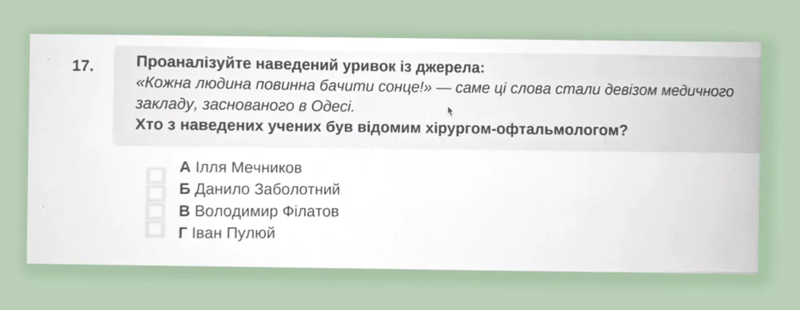 ''Чому в 2025 році ми обговорюємо ''рятівну'' роль Росії у Другій світовій війні?'' Вчителька назвала 10 суперечливих завдань на НМТ з історії України