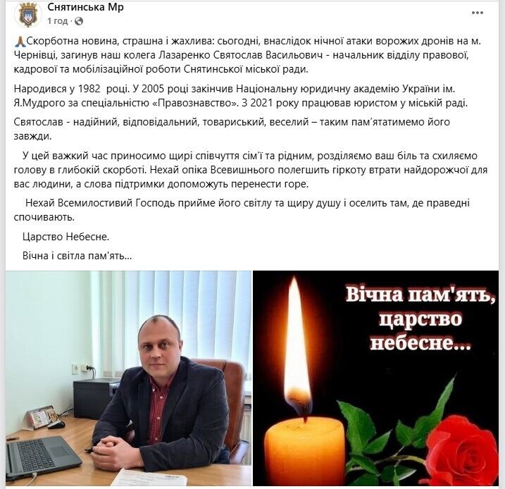 "Надійний, відповідальний, товариський": з'явилися дані про чоловіка, якого РФ убила ударом по Чернівцях. Фото