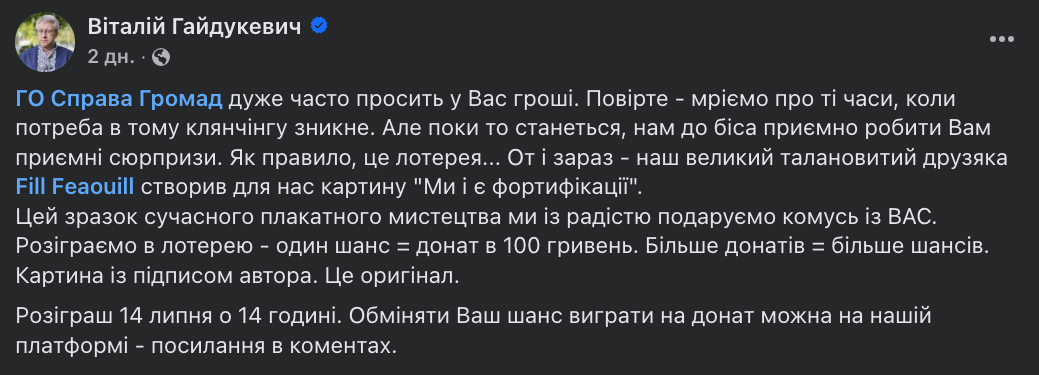 "Мы и есть фортификации": Порошенко поддержал акцию волонтеров. Фото