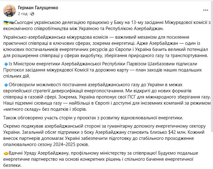Встреча с делегацией