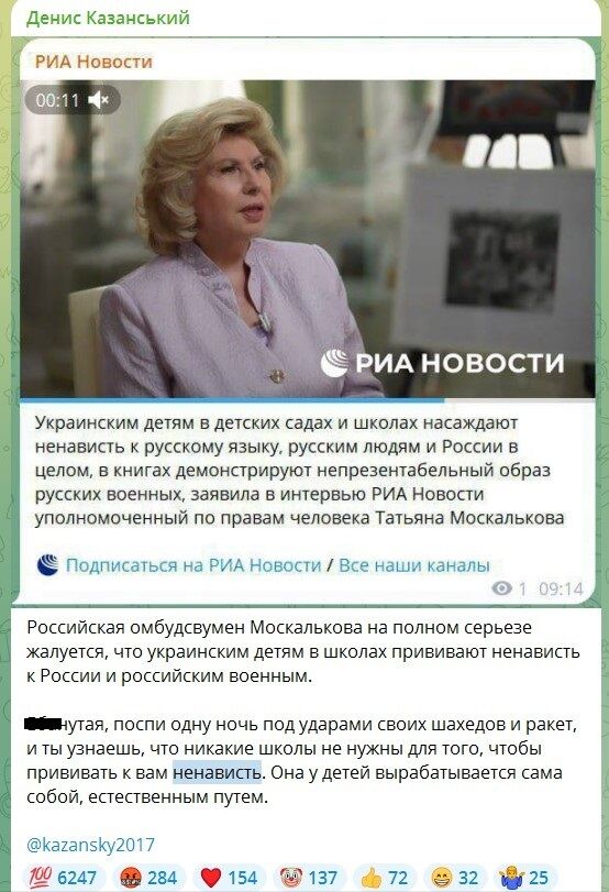 Після всіх злочинів: Москалькова поскаржилася, що в Україні дітям "непрезентабельно" показують окупантів