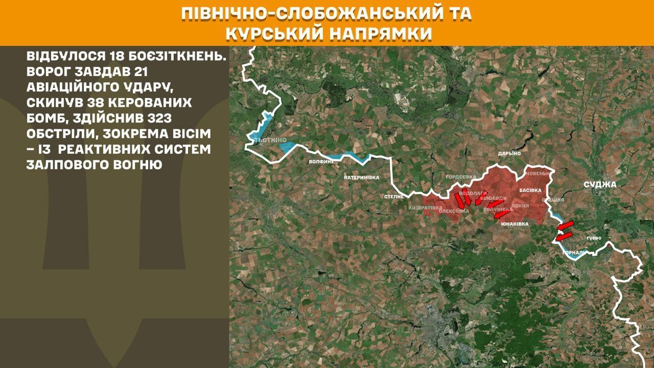 На фронті – понад 200 боїв за добу: названо найгарячіший напрямок