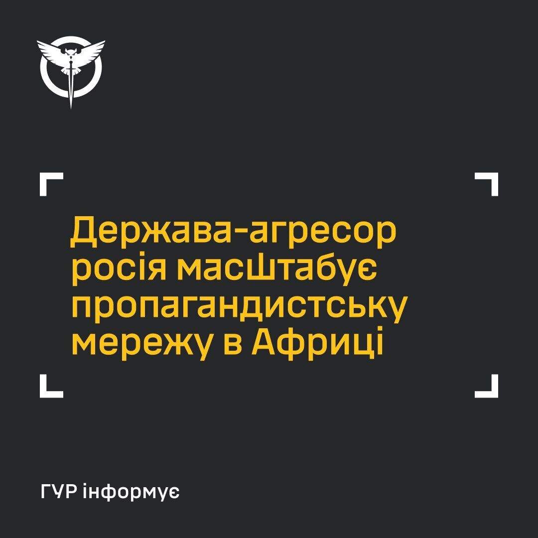 ГУР Телеграм