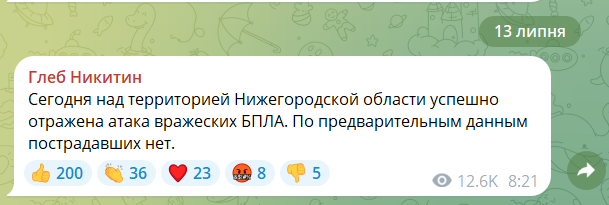 В российском Кстово нанесли удары по НПЗ: власти убеждают, что атака отражена. Фото